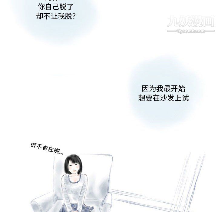 《情事物语Original》漫画 第16話
