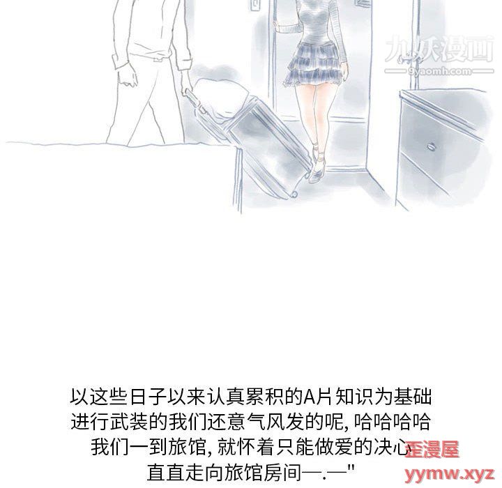 《情事物语Original》漫画 第16話