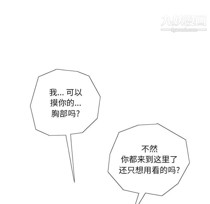 《情事物语Original》漫画 第16話