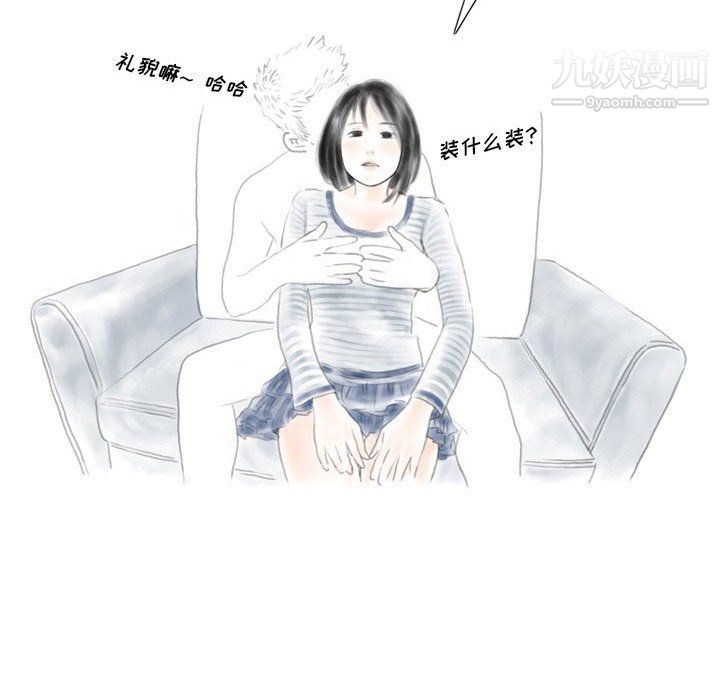 《情事物语Original》漫画 第16話