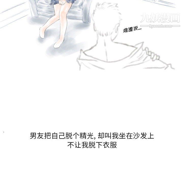 《情事物语Original》漫画 第16話