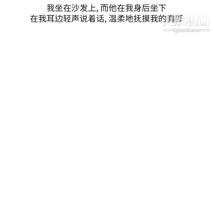 《情事物语Original》漫画 第16話