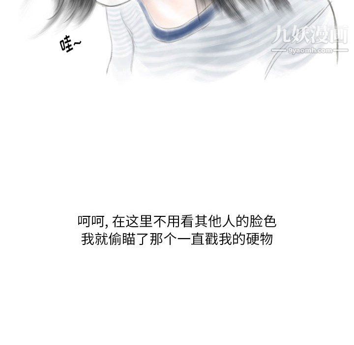 《情事物语Original》漫画 第16話