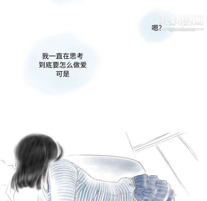 《情事物语Original》漫画 第16話