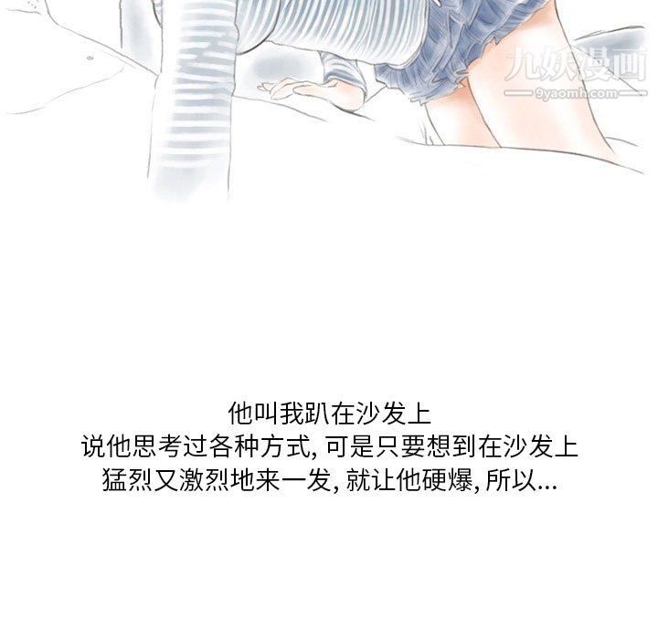 《情事物语Original》漫画 第16話