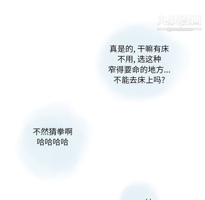 《情事物语Original》漫画 第16話