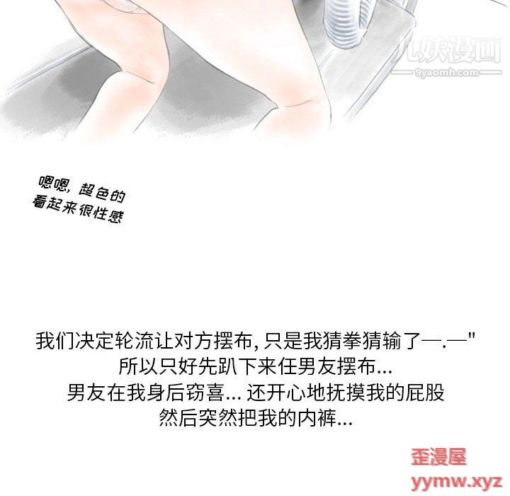 《情事物语Original》漫画 第16話