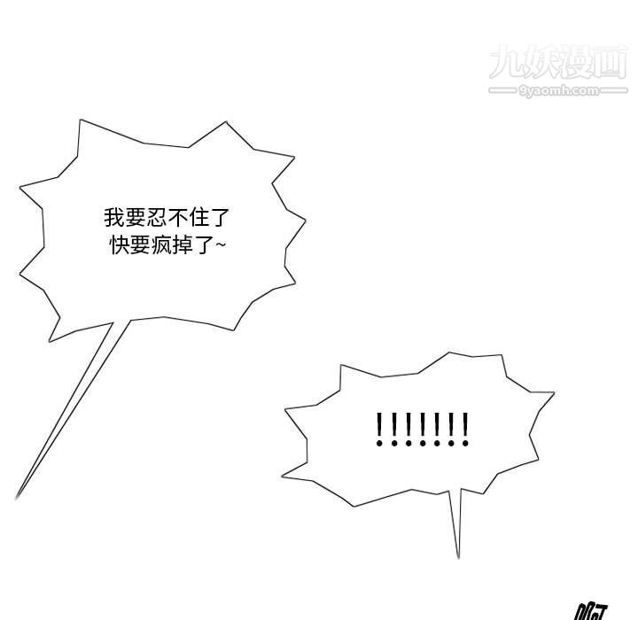 《情事物语Original》漫画 第16話