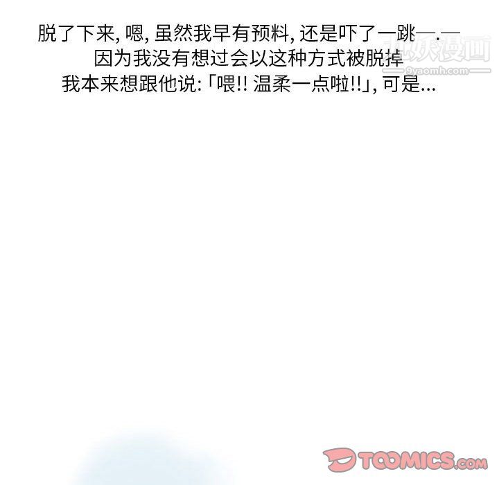 《情事物语Original》漫画 第16話