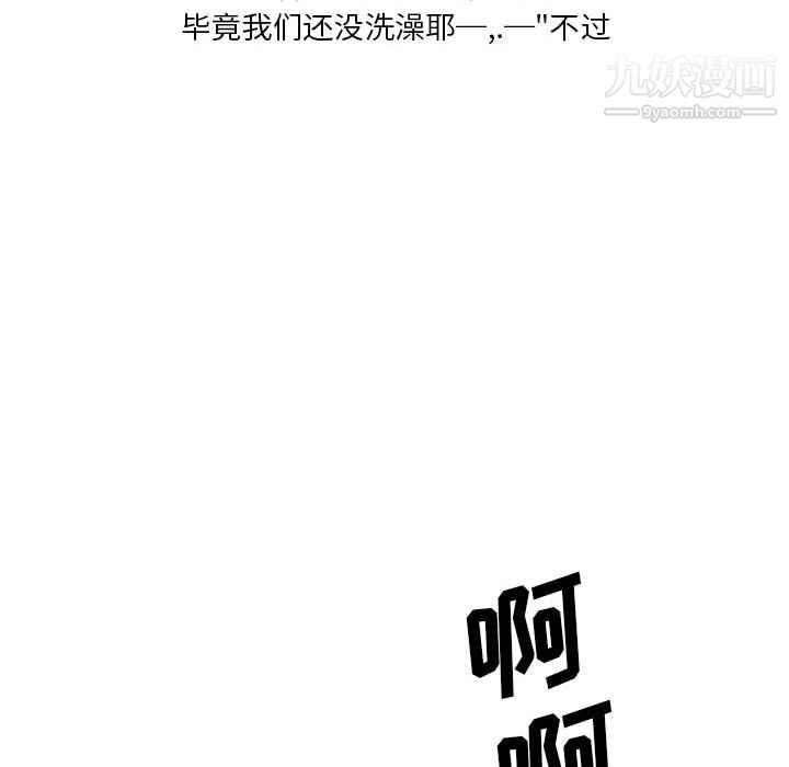 《情事物语Original》漫画 第16話