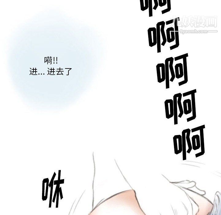 《情事物语Original》漫画 第16話