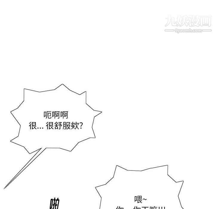 《情事物语Original》漫画 第16話