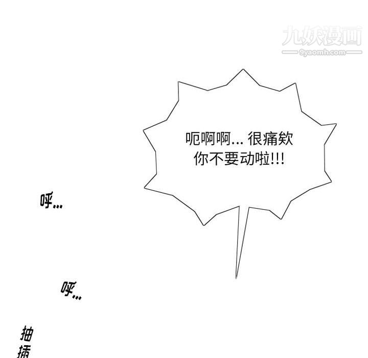 《情事物语Original》漫画 第16話