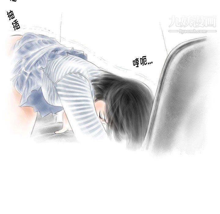 《情事物语Original》漫画 第16話