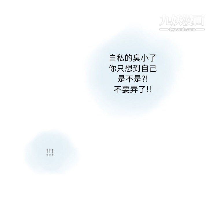 《情事物语Original》漫画 第16話