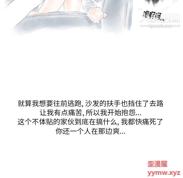 《情事物语Original》漫画 第16話