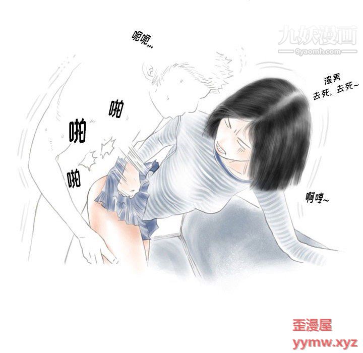 《情事物语Original》漫画 第16話