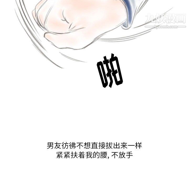 《情事物语Original》漫画 第16話