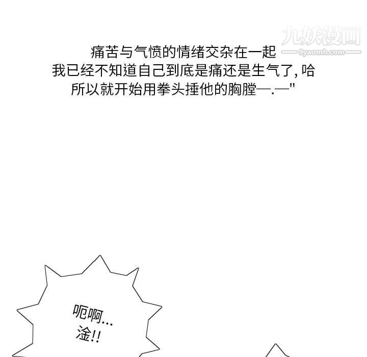 《情事物语Original》漫画 第16話
