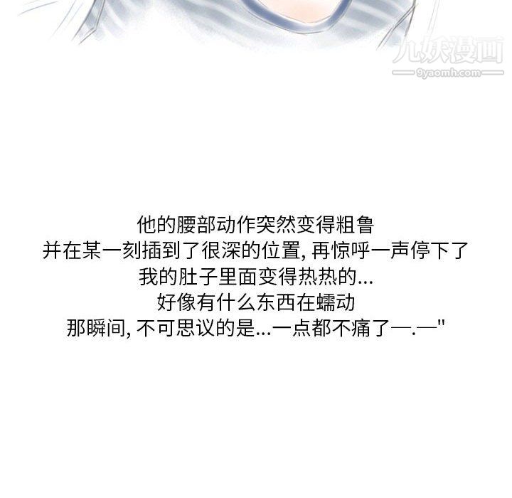 《情事物语Original》漫画 第16話