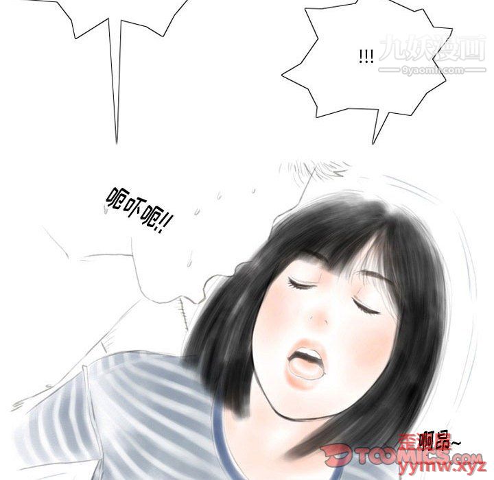 《情事物语Original》漫画 第16話