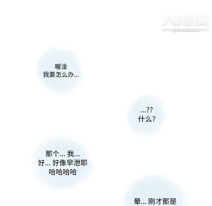 《情事物语Original》漫画 第16話
