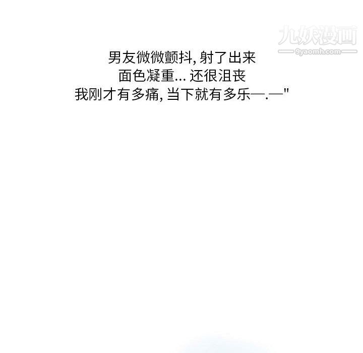 《情事物语Original》漫画 第16話