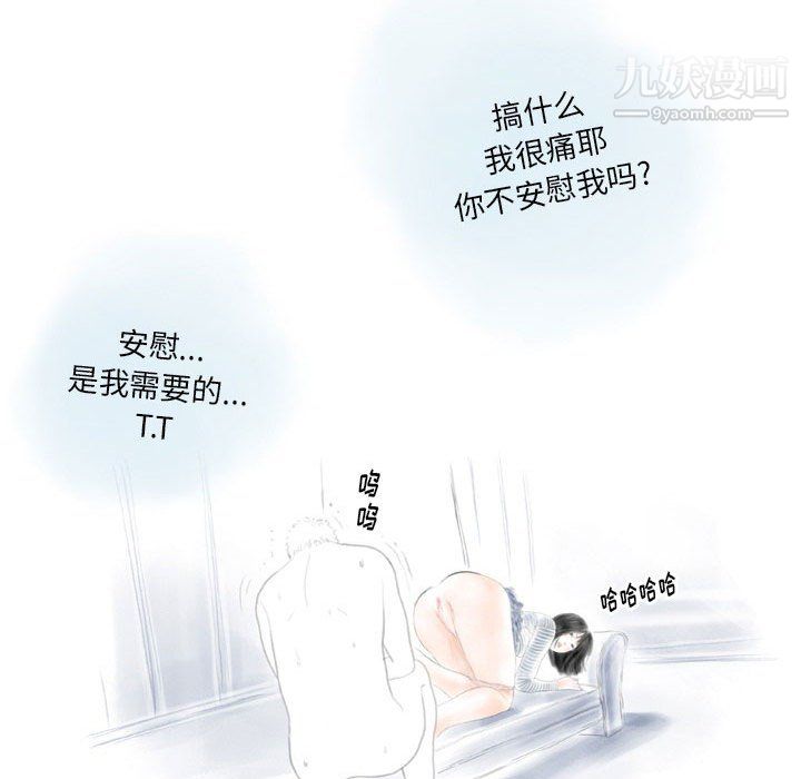 《情事物语Original》漫画 第16話