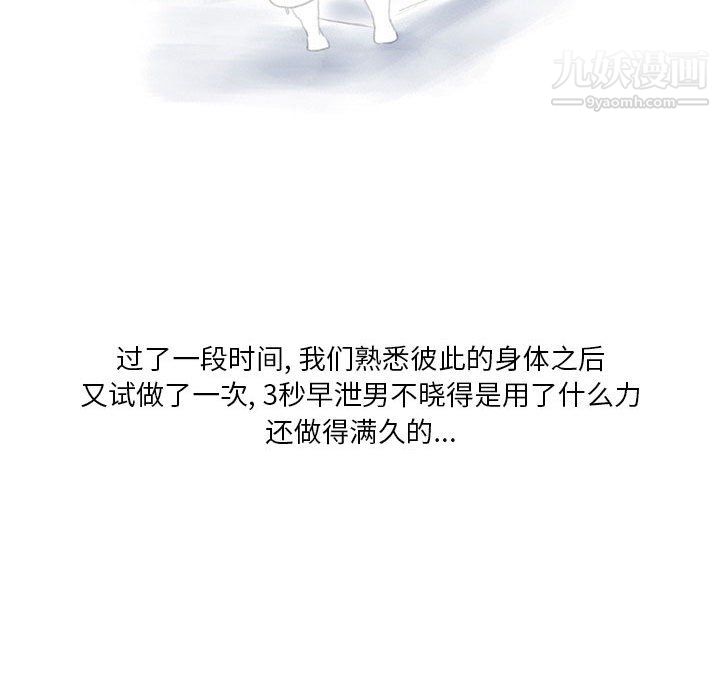 《情事物语Original》漫画 第16話