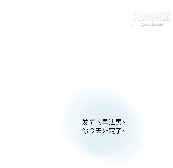 《情事物语Original》漫画 第16話