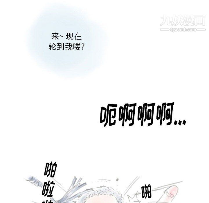 《情事物语Original》漫画 第16話