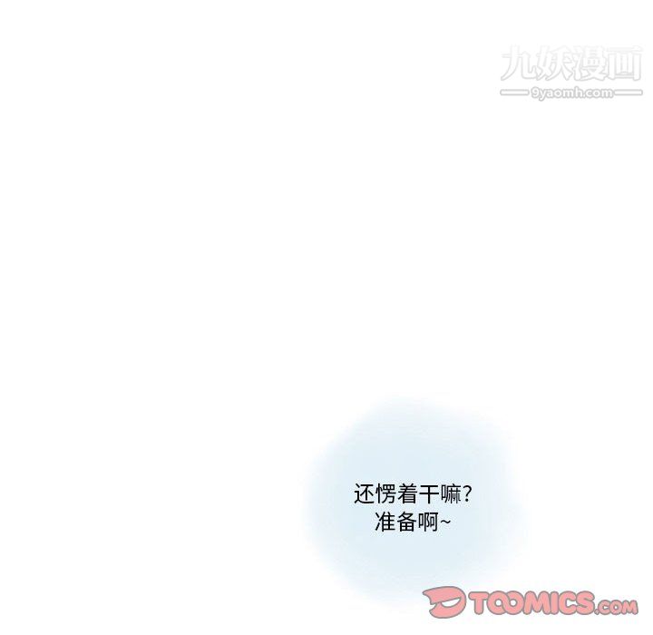 《情事物语Original》漫画 第16話