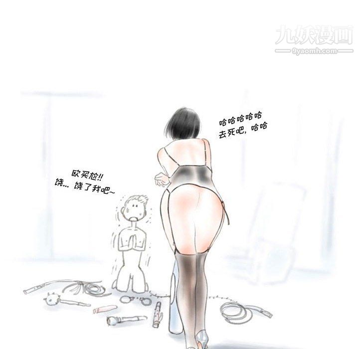 《情事物语Original》漫画 第16話