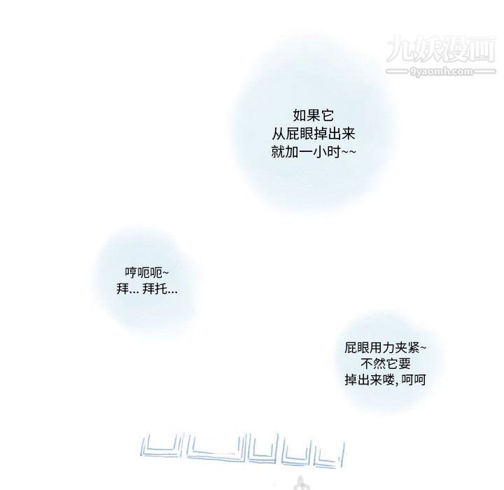 《情事物语Original》漫画 第16話
