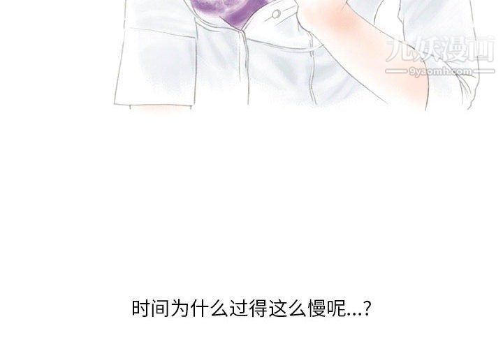 《情事物语Original》漫画 第17話