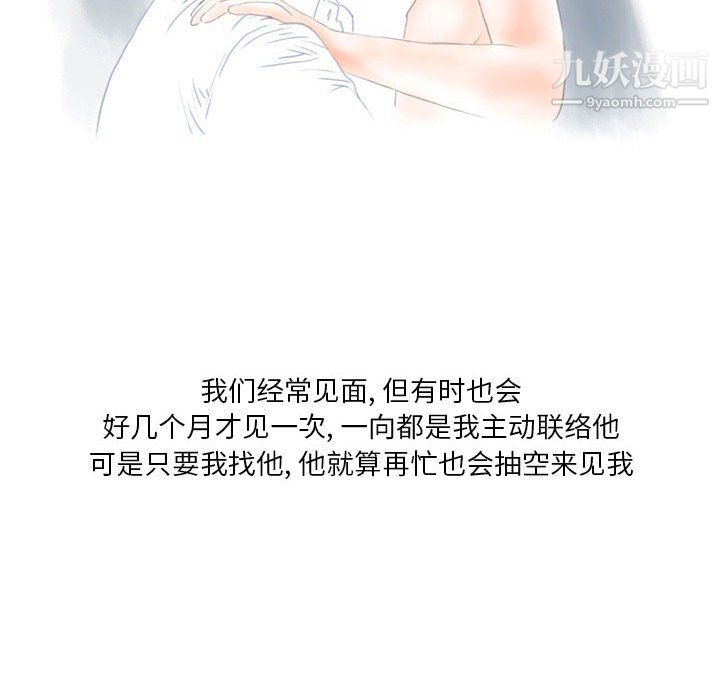 《情事物语Original》漫画 第17話