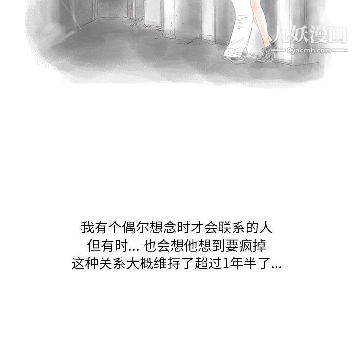 《情事物语Original》漫画 第17話