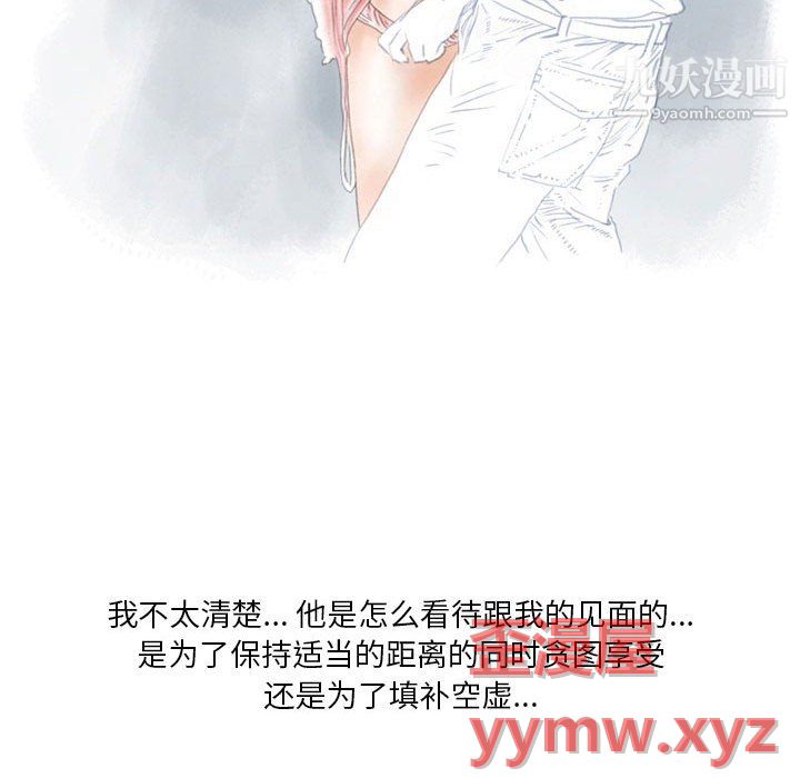 《情事物语Original》漫画 第17話