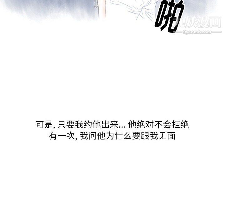 《情事物语Original》漫画 第17話