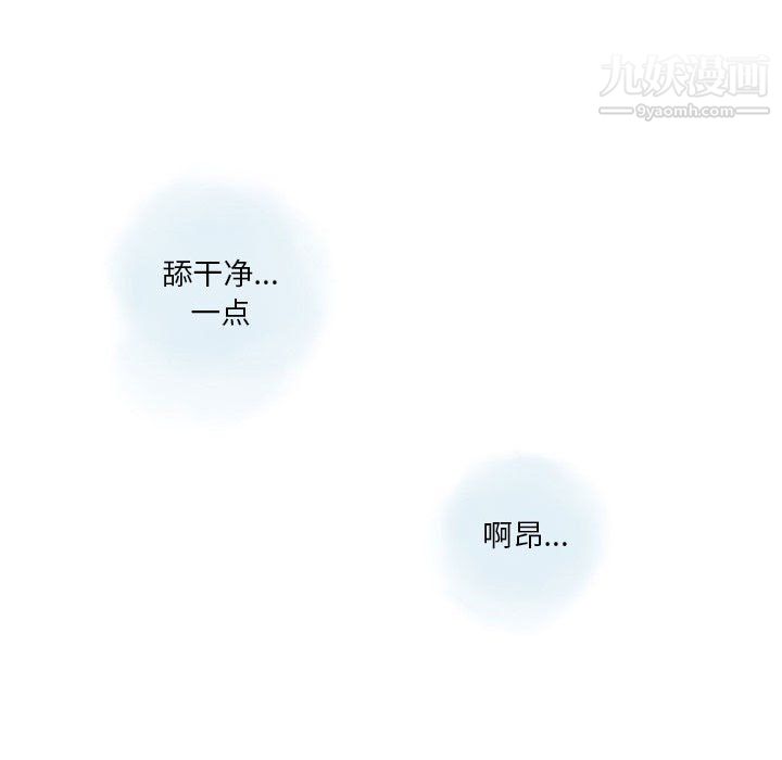 《情事物语Original》漫画 第17話