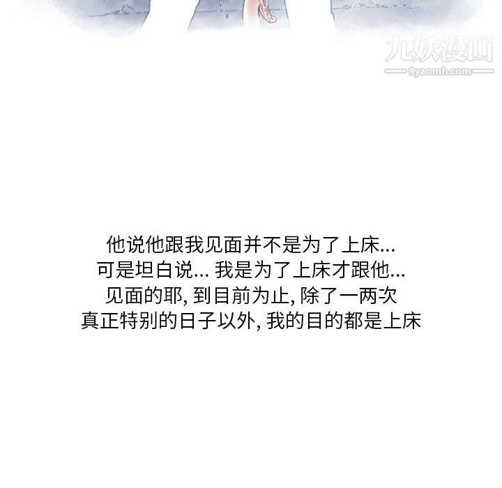 《情事物语Original》漫画 第17話