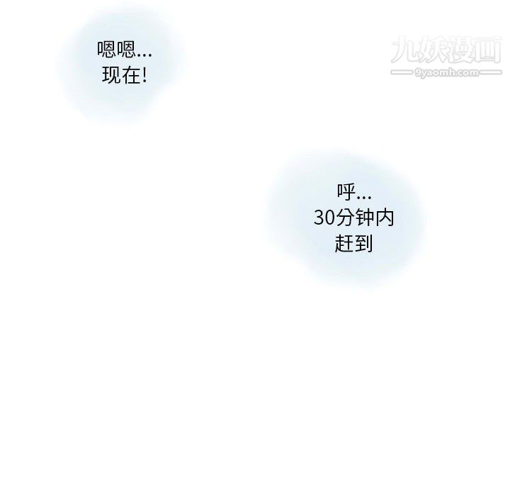 《情事物语Original》漫画 第17話