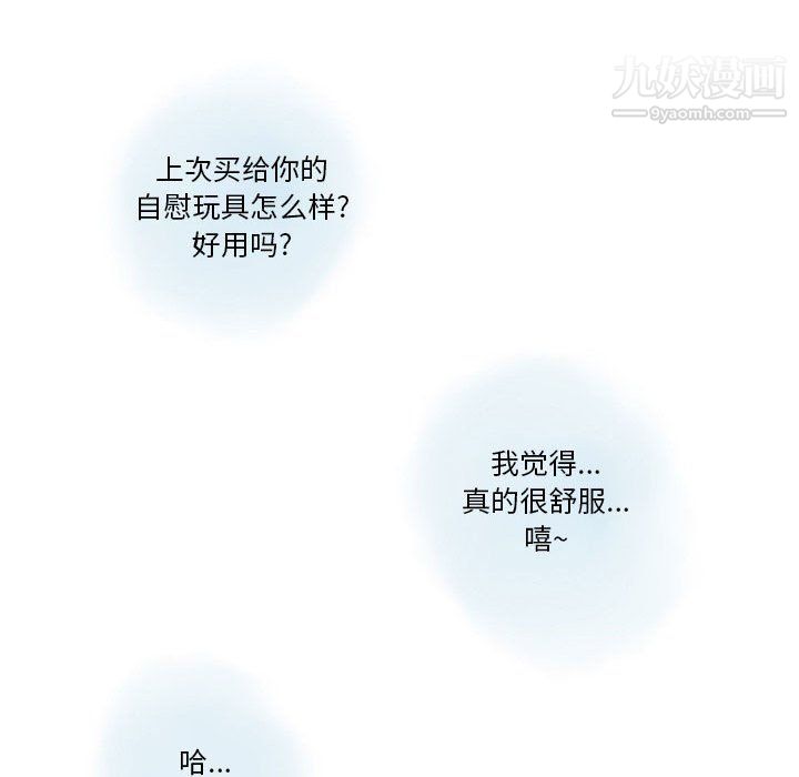 《情事物语Original》漫画 第17話