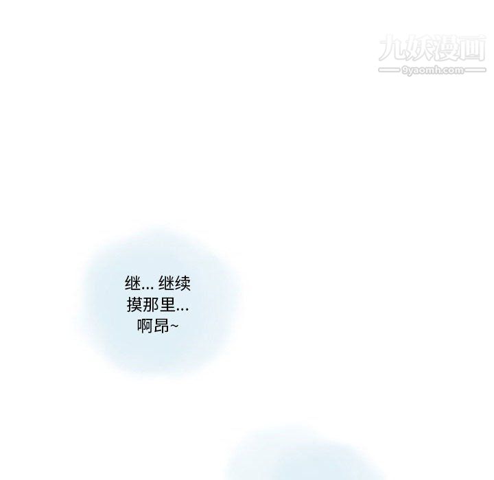 《情事物语Original》漫画 第17話
