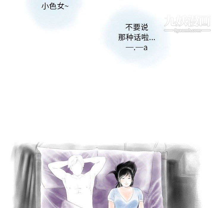 《情事物语Original》漫画 第17話
