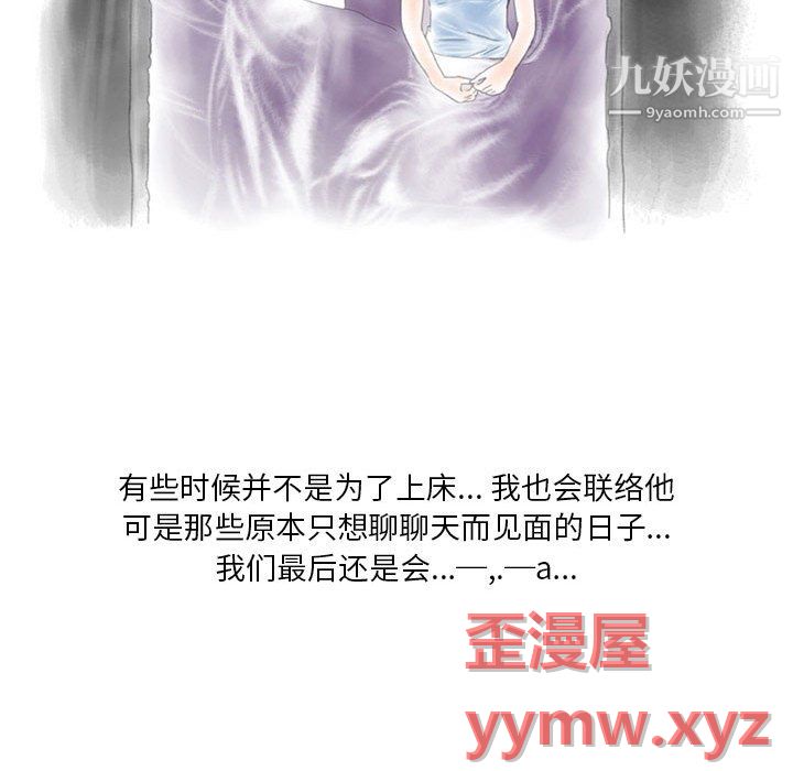 《情事物语Original》漫画 第17話