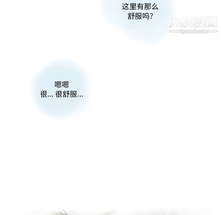 《情事物语Original》漫画 第17話