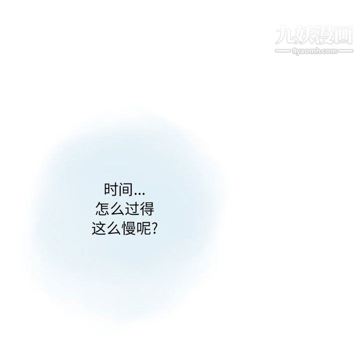 《情事物语Original》漫画 第17話