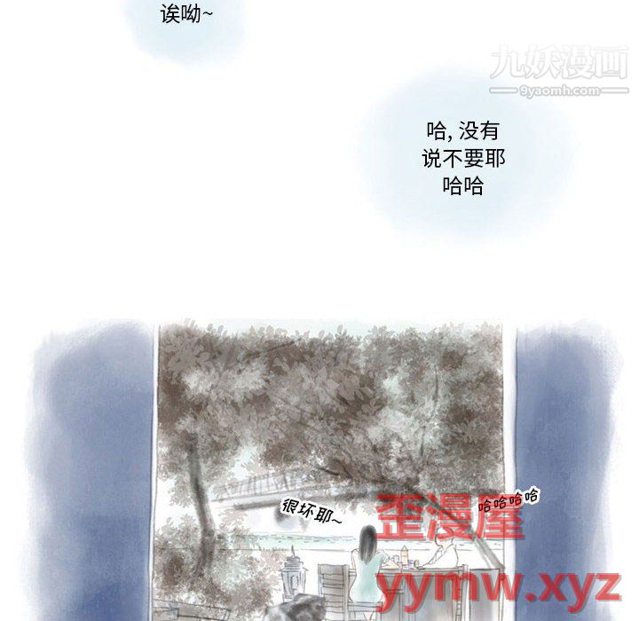 《情事物语Original》漫画 第17話