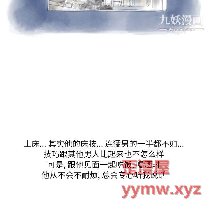 《情事物语Original》漫画 第17話